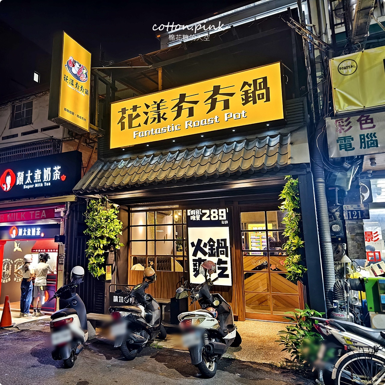 台中火鍋吃到飽花漾夯夯鍋CP值爆表!推薦升級吃爆肉肉