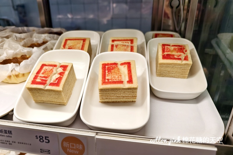 金紙也可以吃？IKEA最新甜點超應景～台灣限定很有梗