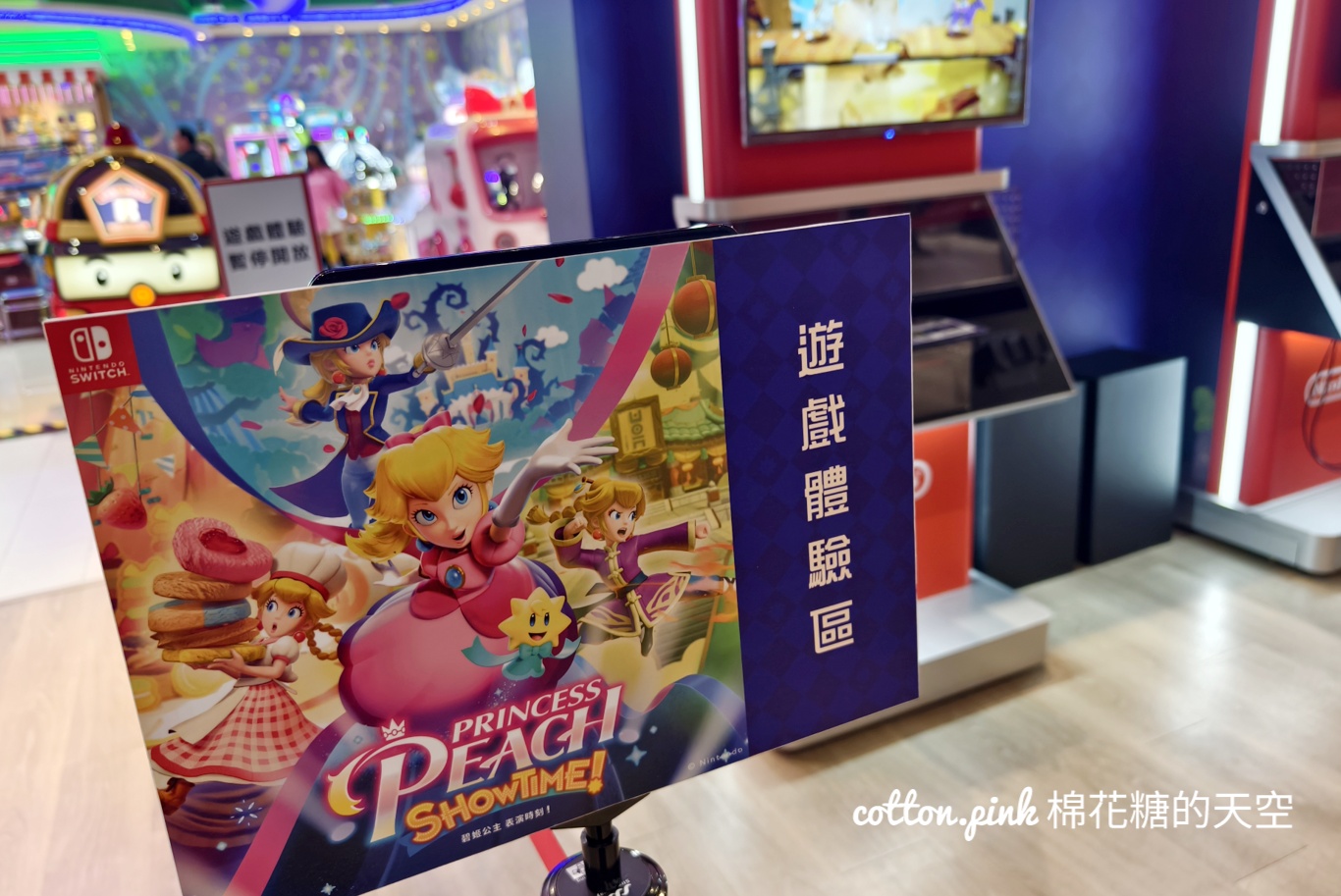 只有兩週！任天堂switch免費玩！週末還有瑪利歐.公主見面會