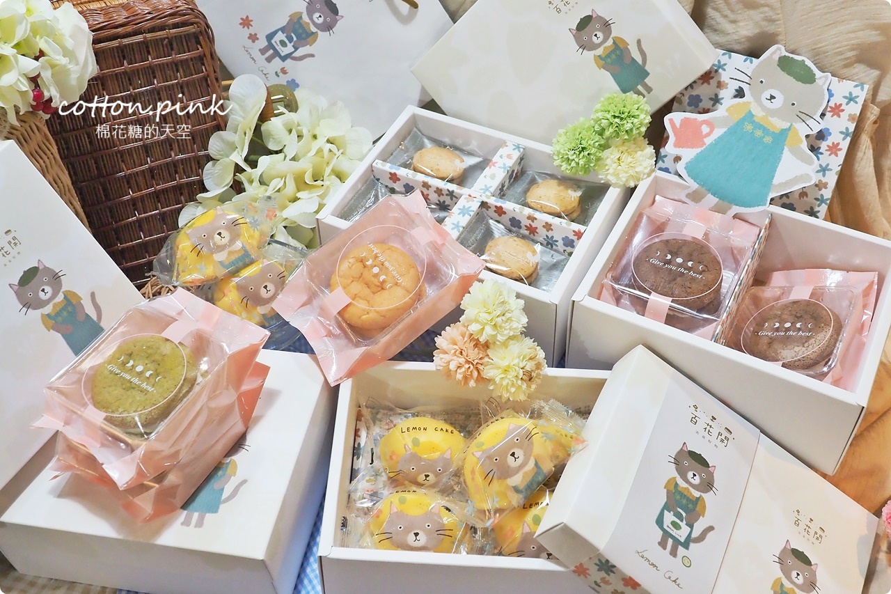 台中最新伴手禮！超萌百花開生乳燒、檸檬蛋糕...宅配限定