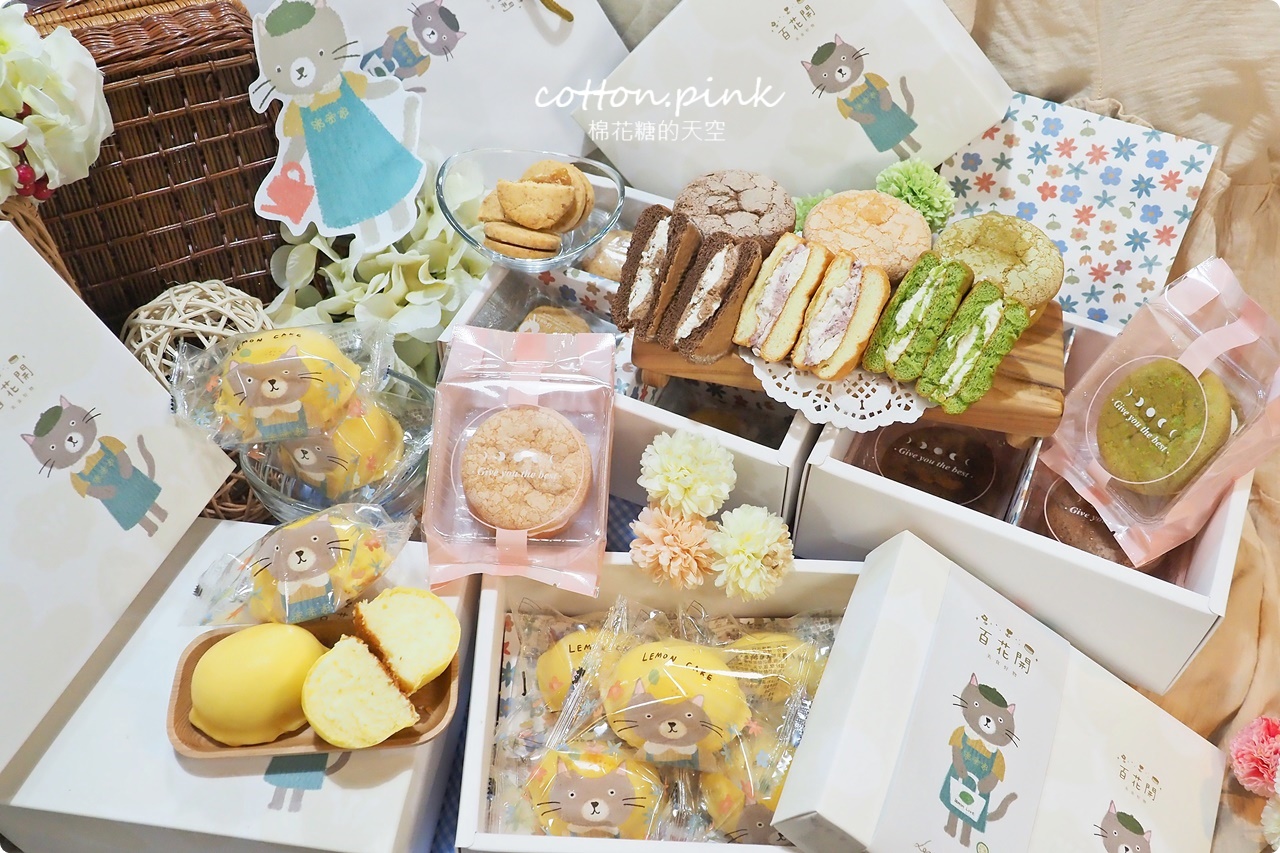 台中最新伴手禮！超萌百花開生乳燒、檸檬蛋糕...宅配限定