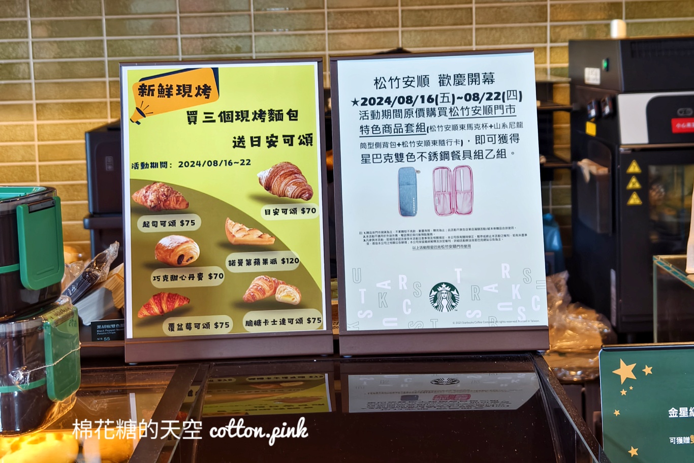 台中最新星巴克開在松竹路！黑色平房外觀～裡面像是大穀倉