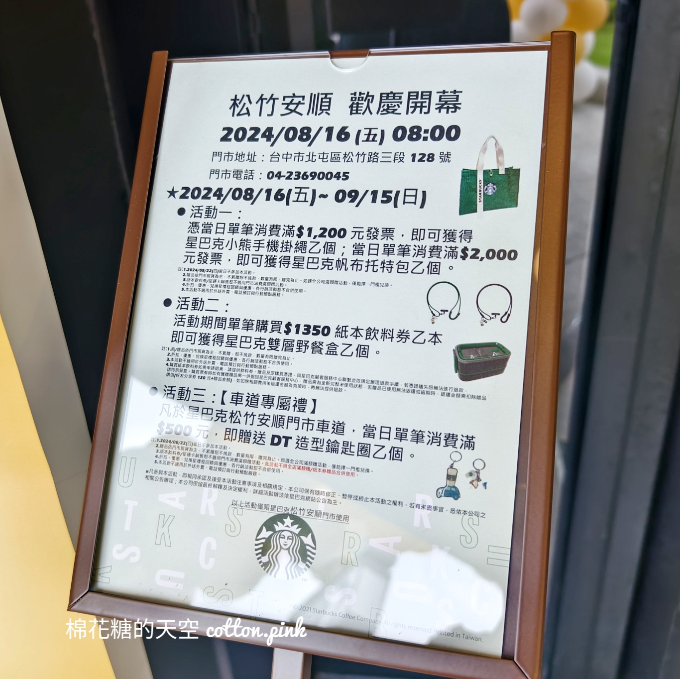 台中最新星巴克開在松竹路！黑色平房外觀～裡面像是大穀倉