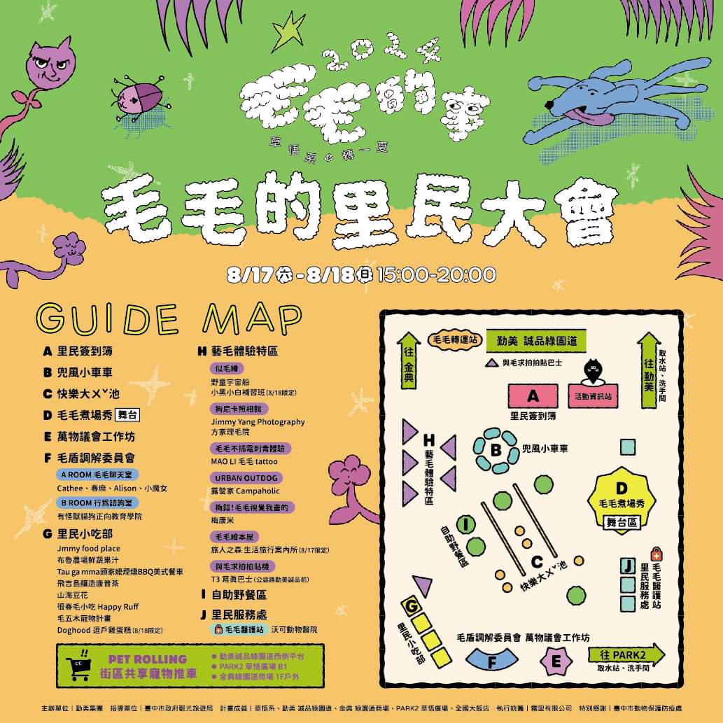 市民廣場今天毛毛的！活動最後一天～毛孩旋轉木馬超療癒
