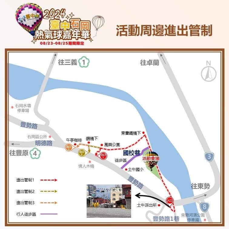 2024台中石岡熱氣球嘉年華來啦！暑假最後一波不能錯過