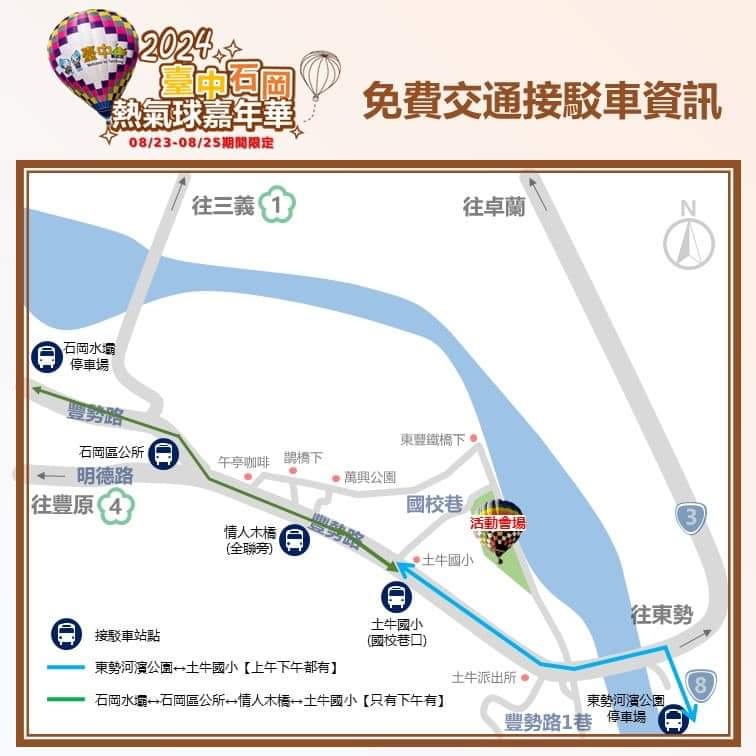 2024台中石岡熱氣球嘉年華來啦！暑假最後一波不能錯過
