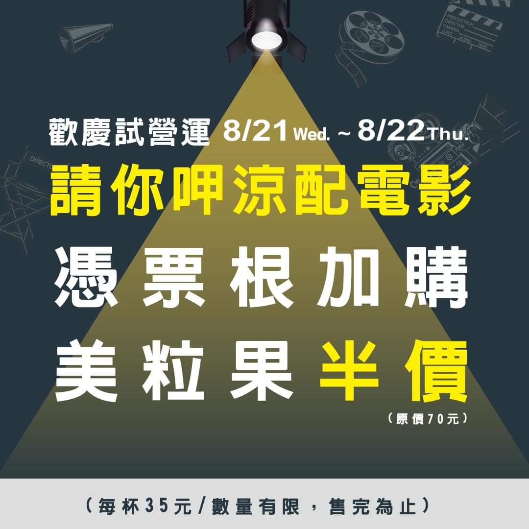 台中最新電影院回歸啦！王牌映畫電影院就在百貨頂樓～