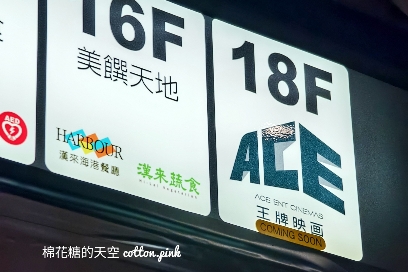 台中最新電影院回歸啦！王牌映畫電影院就在百貨頂樓～