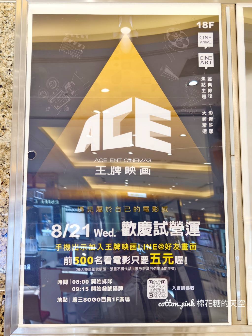台中最新電影院回歸啦！王牌映畫電影院就在百貨頂樓～