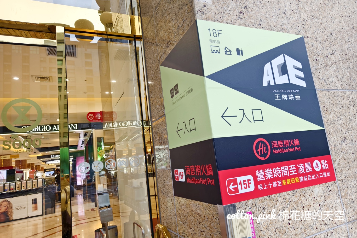台中最新電影院回歸啦！王牌映畫電影院就在百貨頂樓～