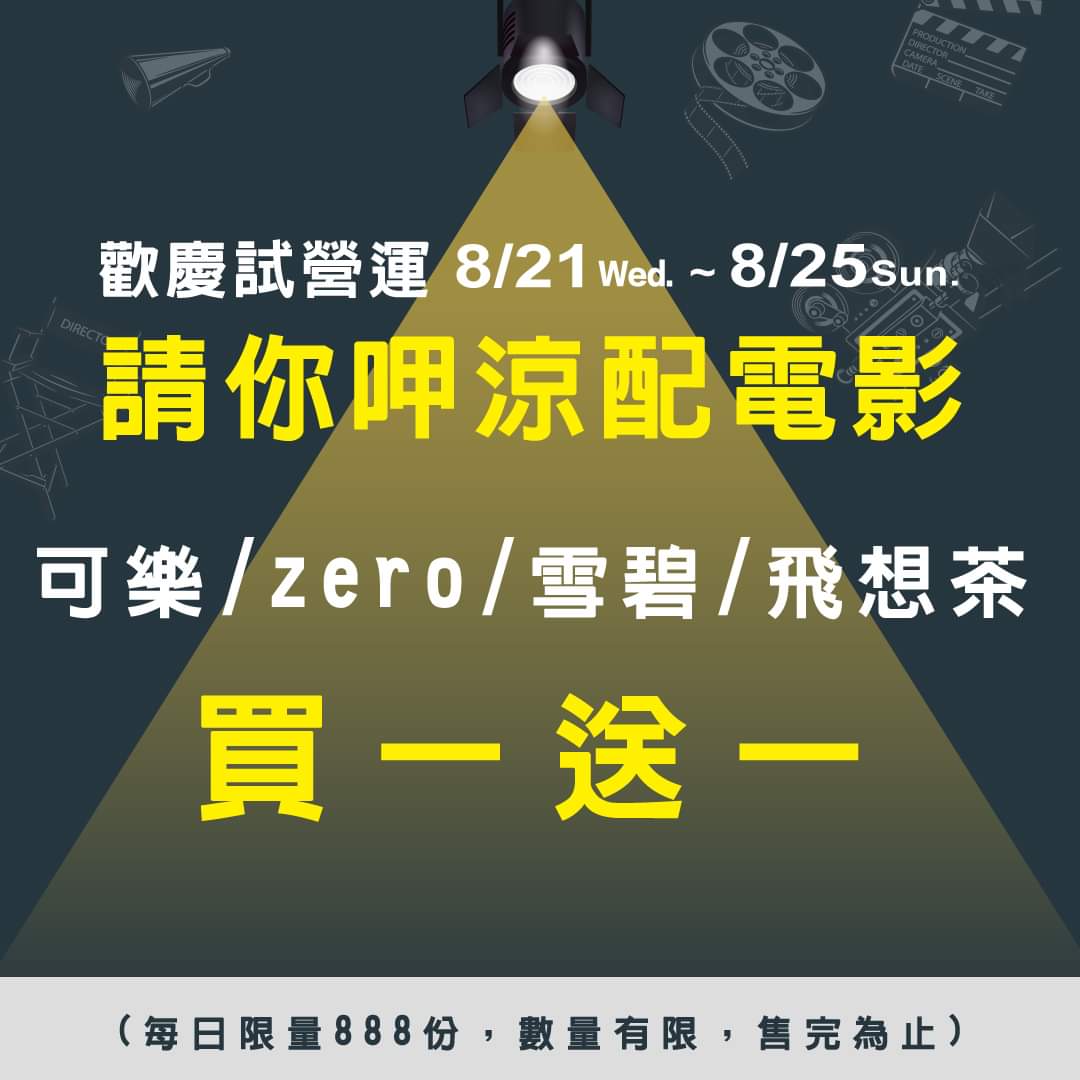 台中最新電影院回歸啦！王牌映畫電影院就在百貨頂樓～