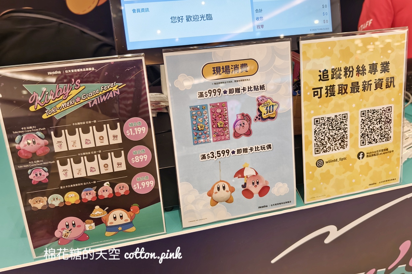 星之卡比台灣快閃店第一站就在台中！多款限定商品卡比迷們一定會瘋狂
