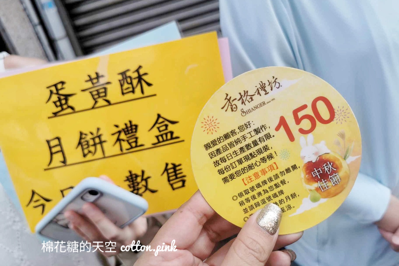 台中人氣蛋黃酥香格禮坊中秋節前特價到這天！提早來買才不用排隊