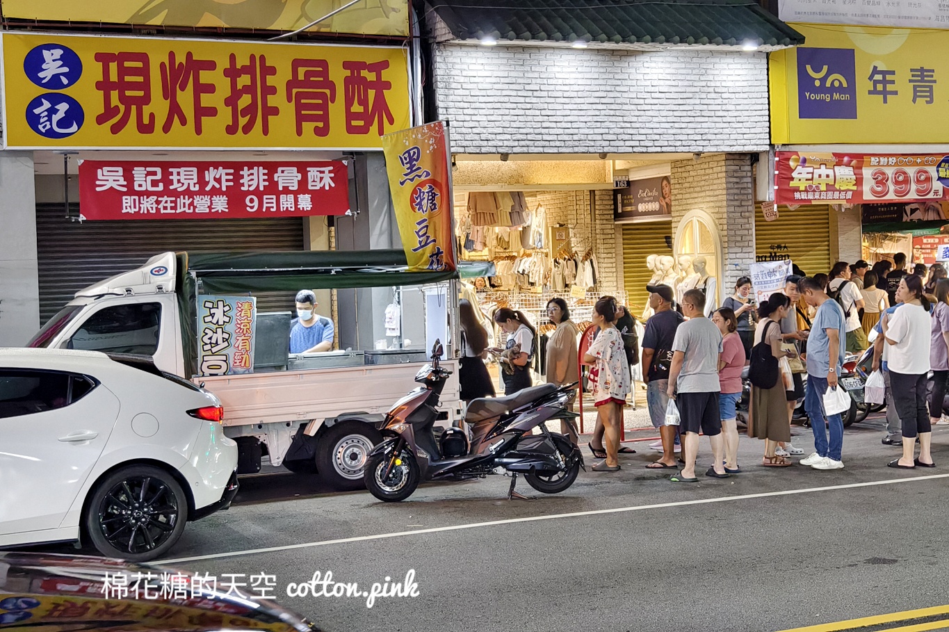 廟東夜市宵夜場！黑糖冰沙豆花排超長～細細冰沙超好吃
