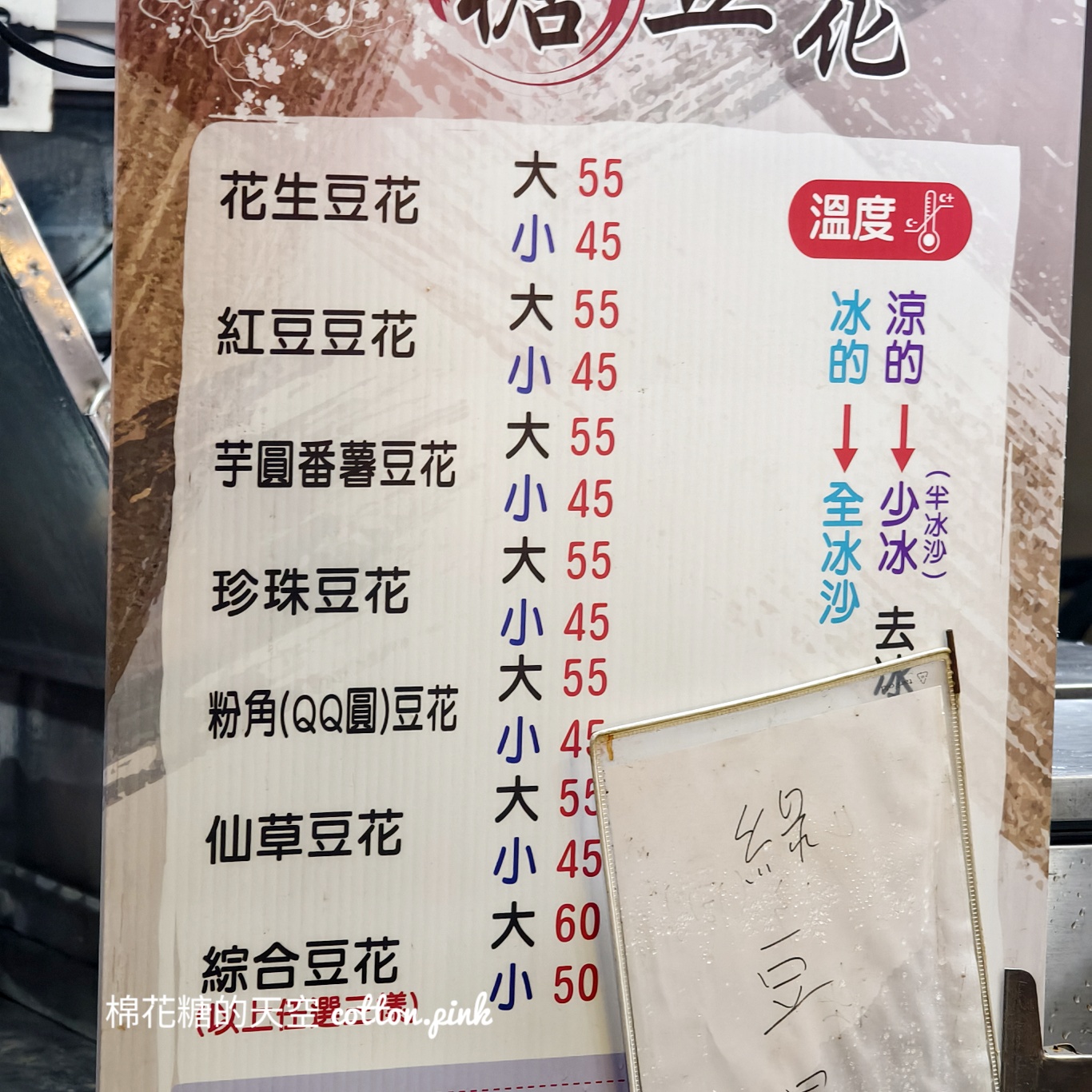 廟東夜市宵夜場！黑糖冰沙豆花排超長～細細冰沙超好吃