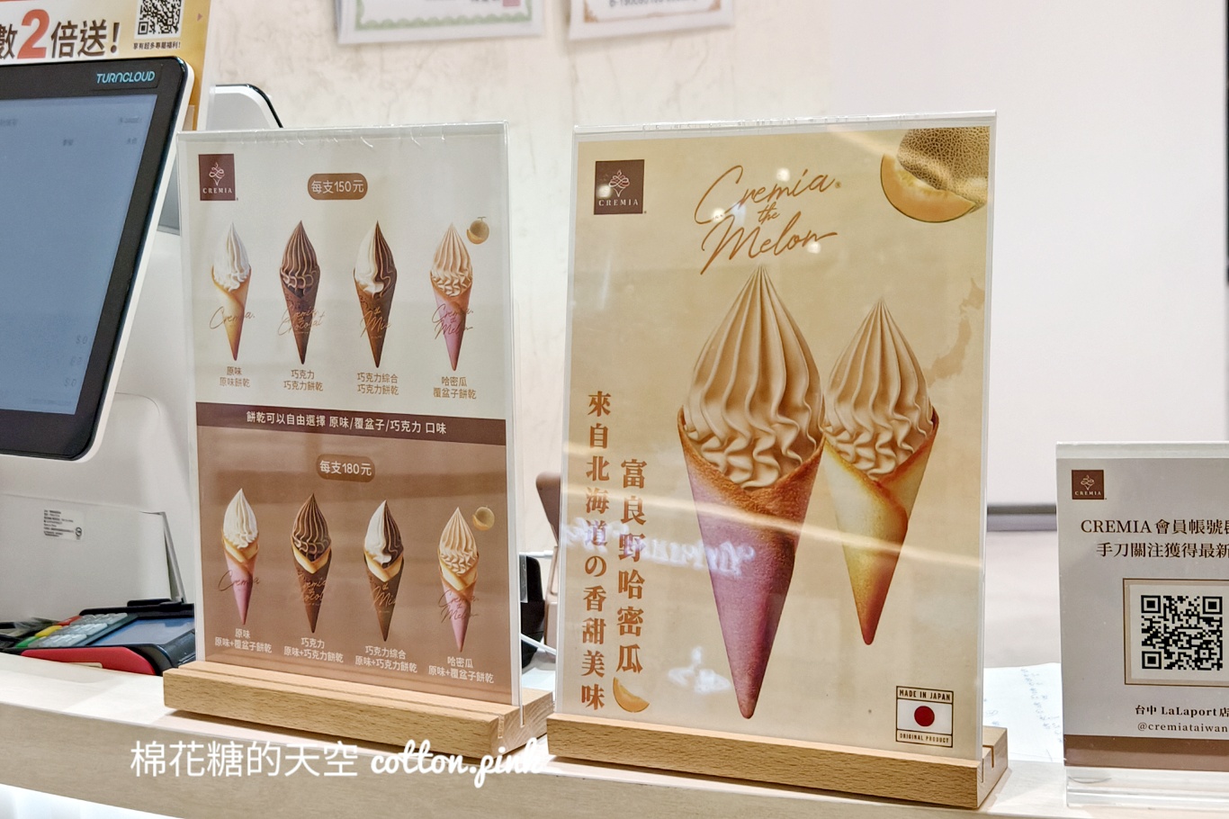 北海道冰淇淋之神台中LaLaport店換到這裡來~內用區更大了!