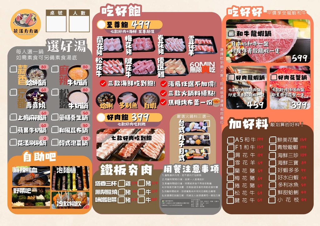 台中火鍋吃到飽花漾夯夯鍋CP值爆表!推薦升級吃爆肉肉