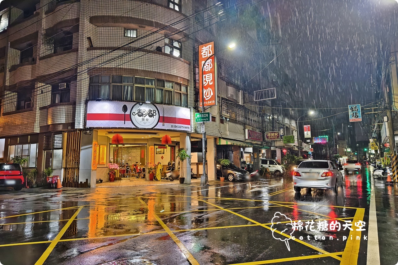 台中脆皮燒鵝推薦-太平老店都嘟現炒全新菜單大升級~好料滿滿