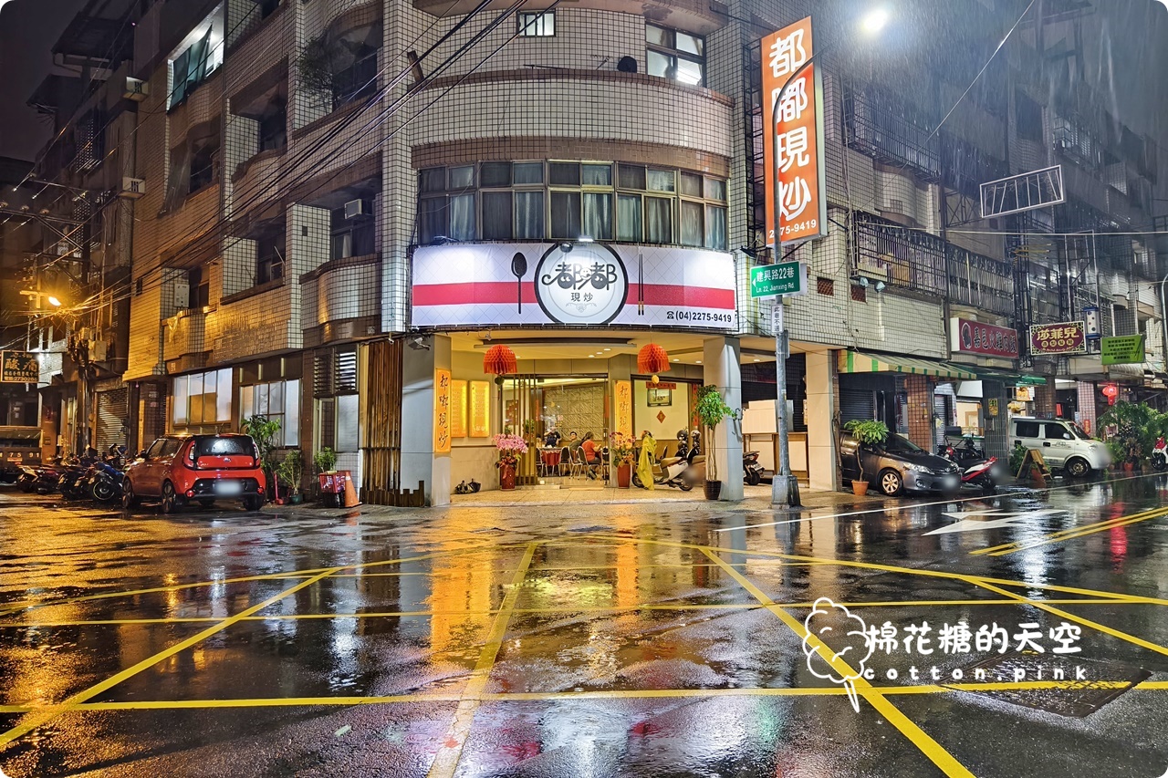 台中脆皮燒鵝推薦-太平老店都嘟現炒全新菜單大升級~好料滿滿