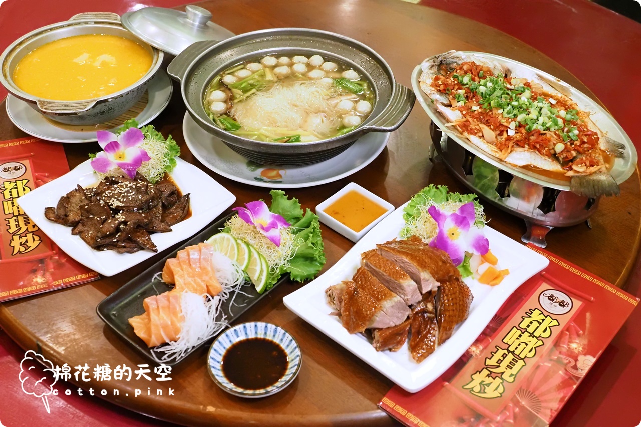 台中脆皮燒鵝推薦-太平老店都嘟現炒全新菜單大升級~好料滿滿