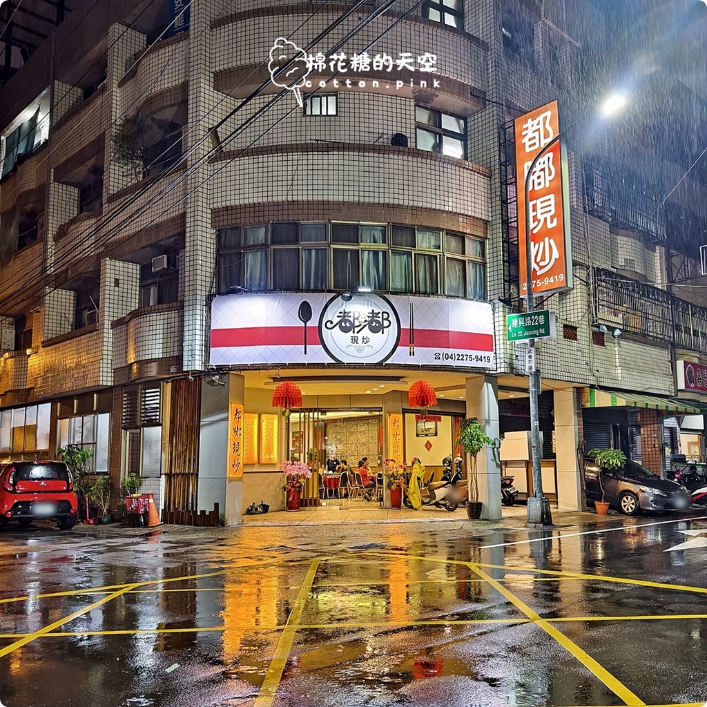 台中脆皮燒鵝推薦-太平老店都嘟現炒全新菜單大升級~好料滿滿