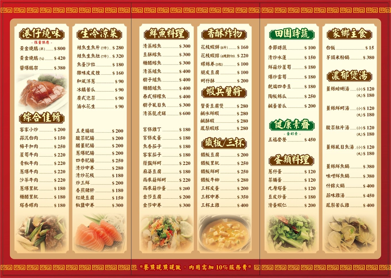台中脆皮燒鵝推薦-太平老店都嘟現炒全新菜單大升級~好料滿滿