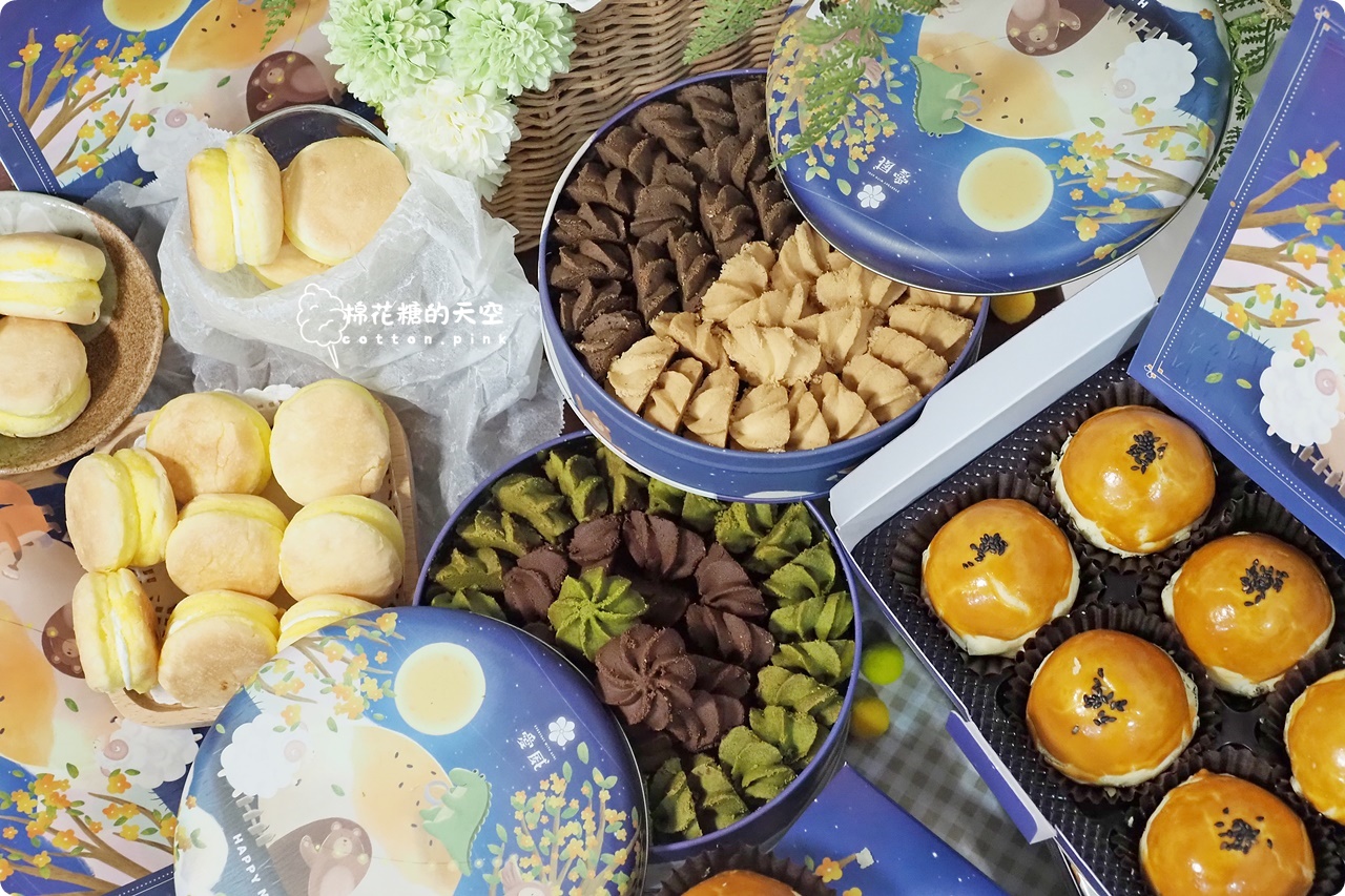中秋送禮這家最萌！愛威鐵盒餅乾法式蛋黃酥首度上架不用回烤也香酥
