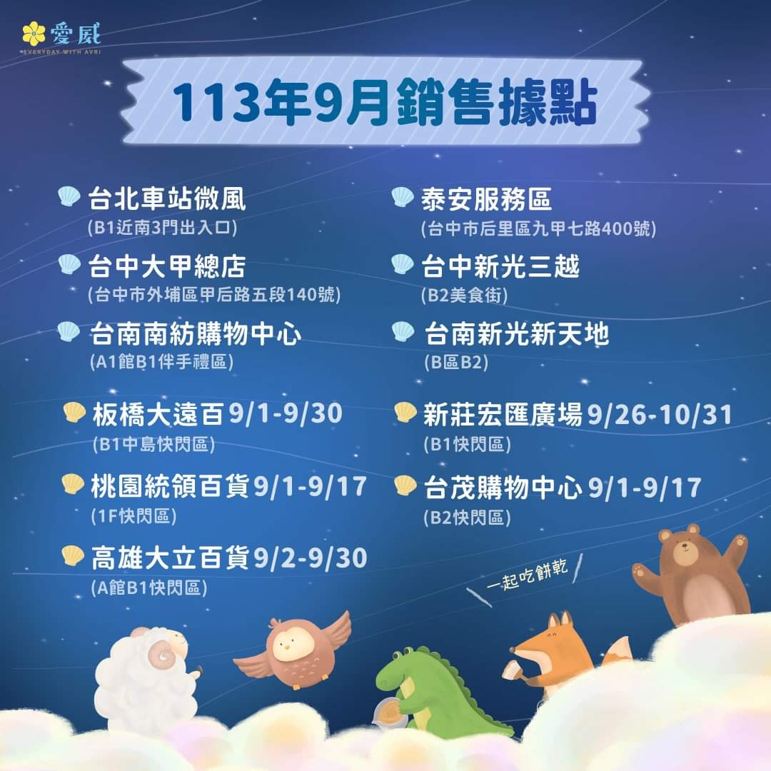 中秋送禮這家最萌！愛威鐵盒餅乾法式蛋黃酥首度上架不用回烤也香酥