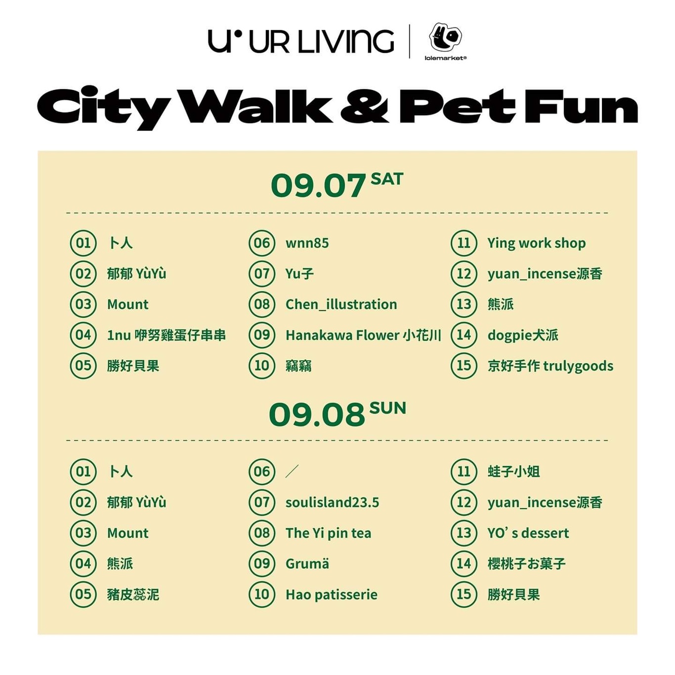 超巨絨毛狗狗療癒度爆表！這週末還有寵物市集～就在IKEA旁邊