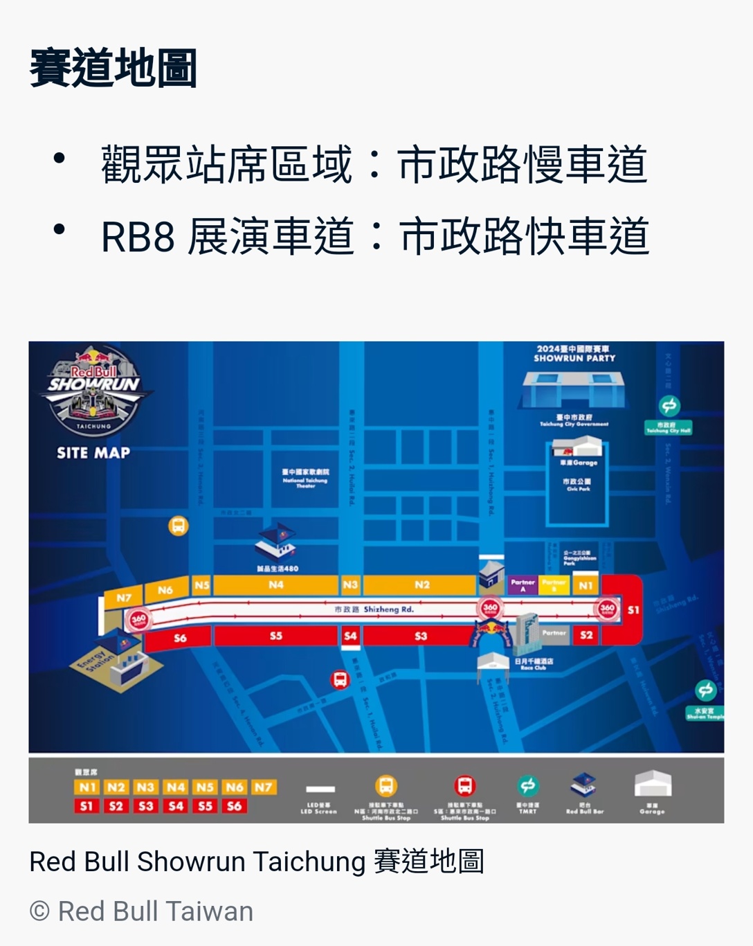 全台首度一級方程式賽車展演在台中!買不到票這裡還有轉播～