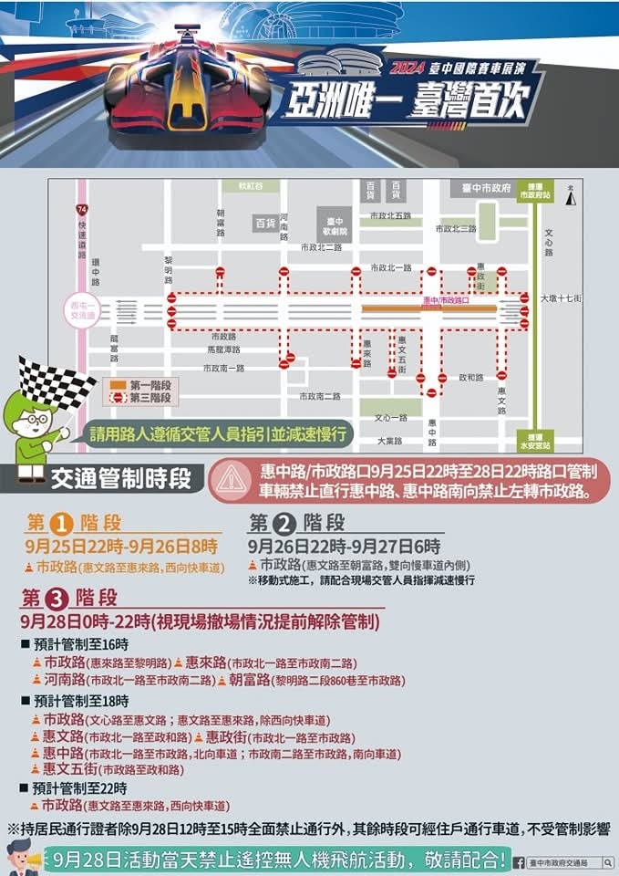 全台首度一級方程式賽車展演在台中!買不到票這裡還有轉播～
