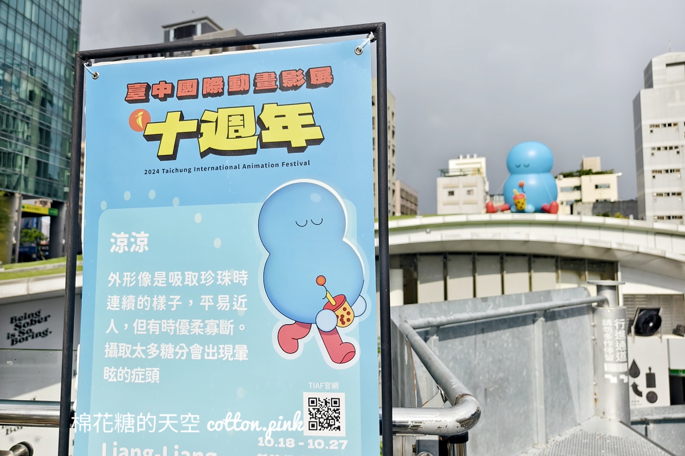 今年中秋來這裡賞月！草悟廣場超大月亮正面超萌～原來是...