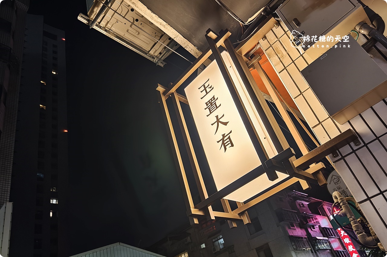 台中清酒餐酒館-玉置大有挑戰最多清酒單杯口味，餐點也讓人驚艷