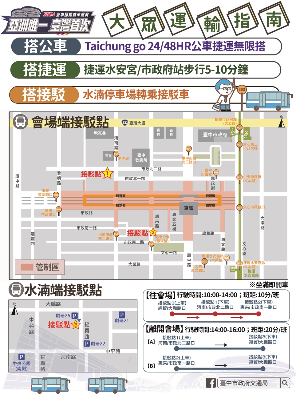 全台首度一級方程式賽車展演在台中!買不到票這裡還有轉播～
