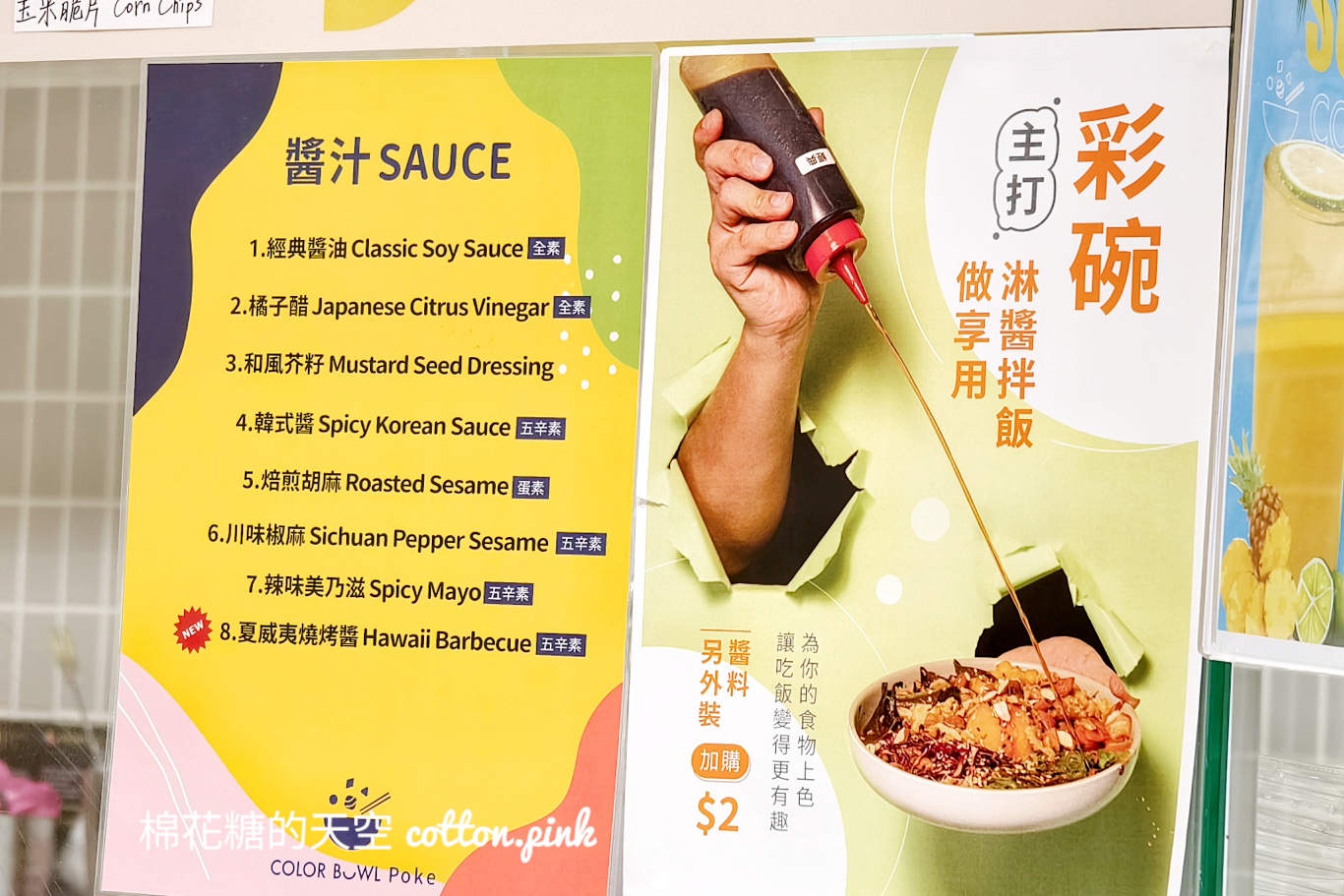 隨選沙拉碗近期最愛!彩碗推薦這樣點不加沙拉也好吃～