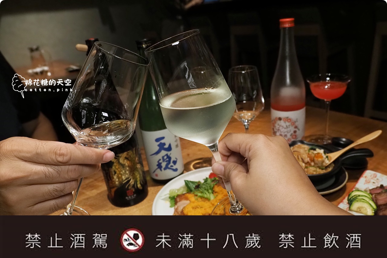台中清酒餐酒館-玉置大有挑戰最多清酒單杯口味，餐點也讓人驚艷