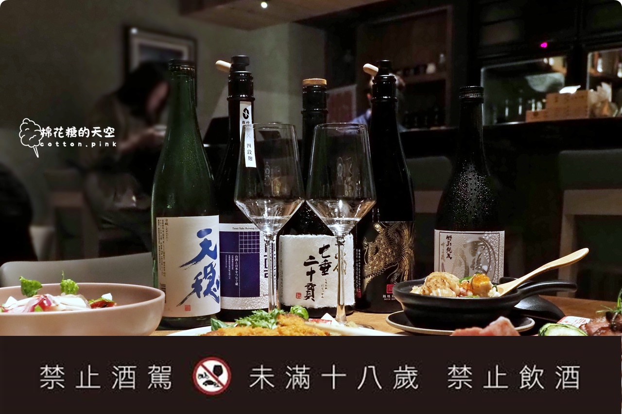台中清酒餐酒館-玉置大有挑戰最多清酒單杯口味，餐點也讓人驚艷