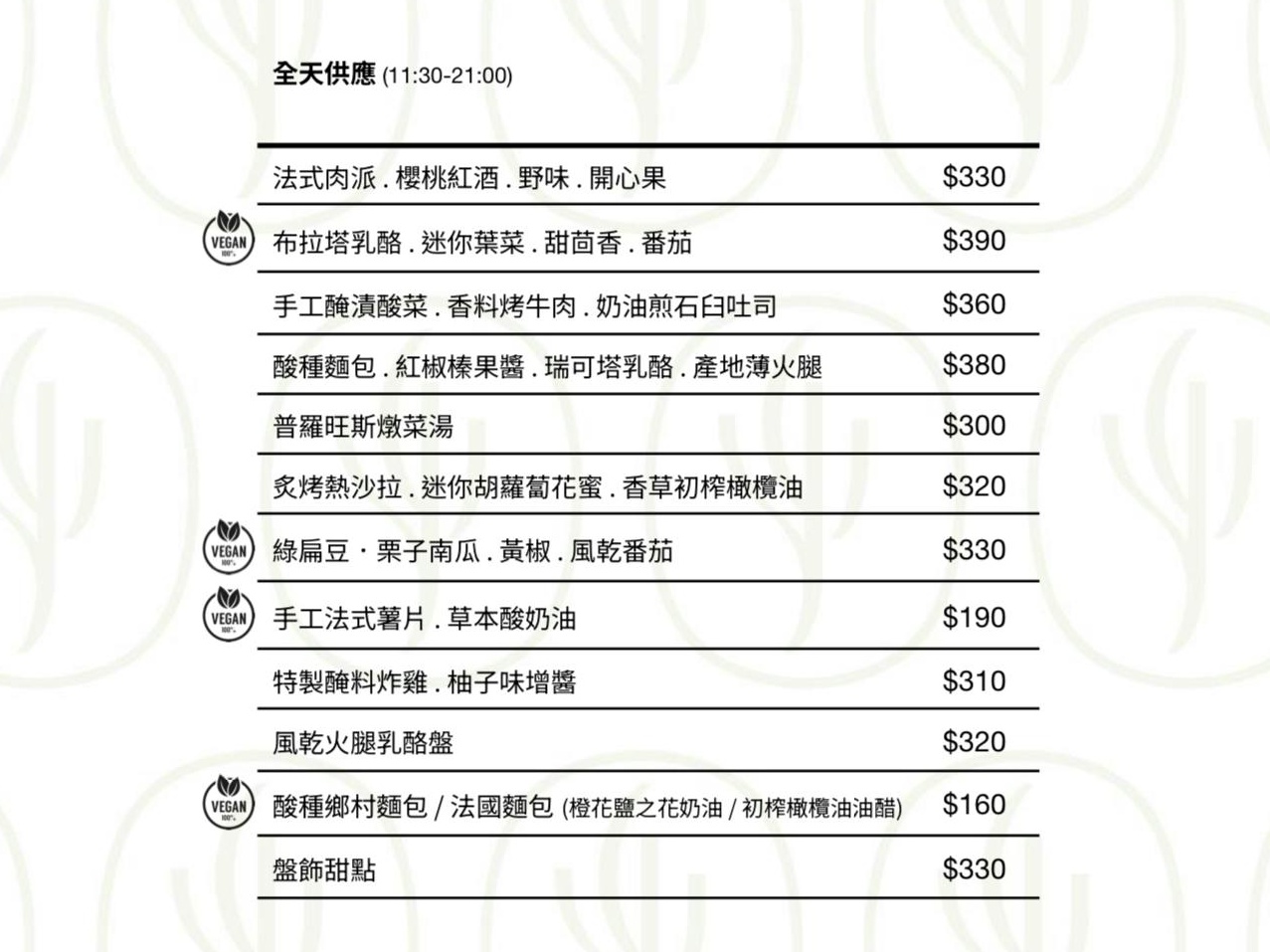 CJSJ 重新開幕！除了法式甜點菜單還多了早午餐還有晚間限定料理