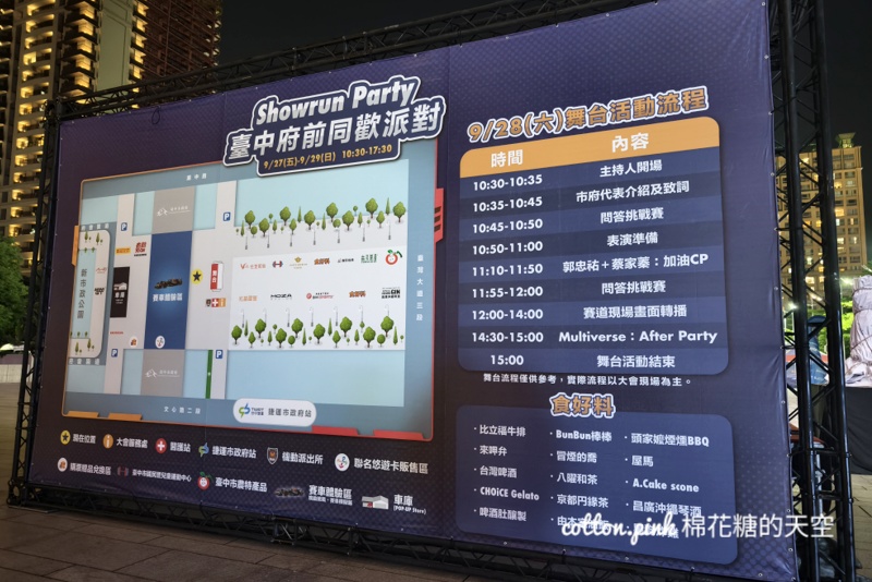 F1賽車正式開進台中～不只Showrun 還可以體驗現場換賽車輪胎喔！