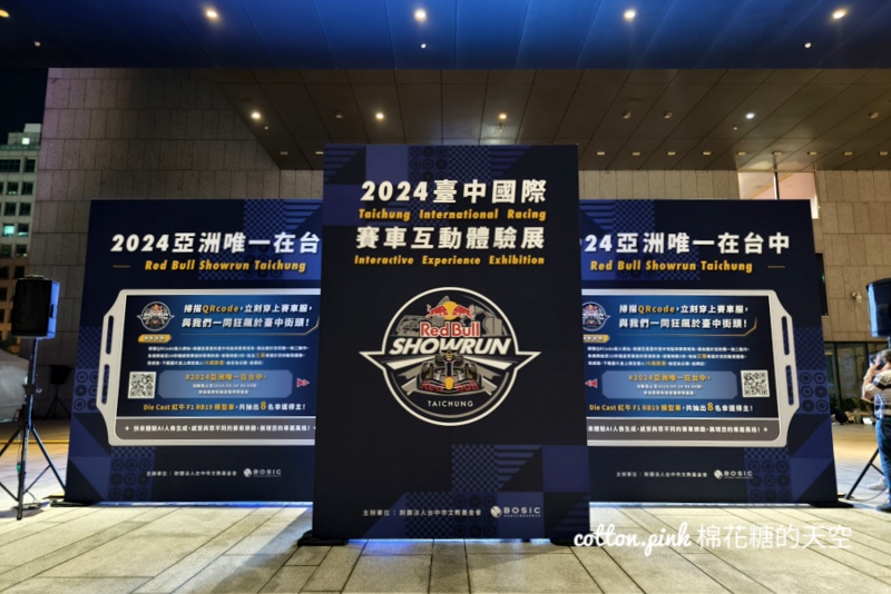 F1賽車正式開進台中～不只Showrun 還可以體驗現場換賽車輪胎喔！