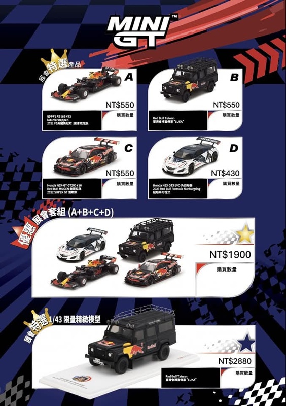 F1賽車正式開進台中～不只Showrun 還可以體驗現場換賽車輪胎喔！