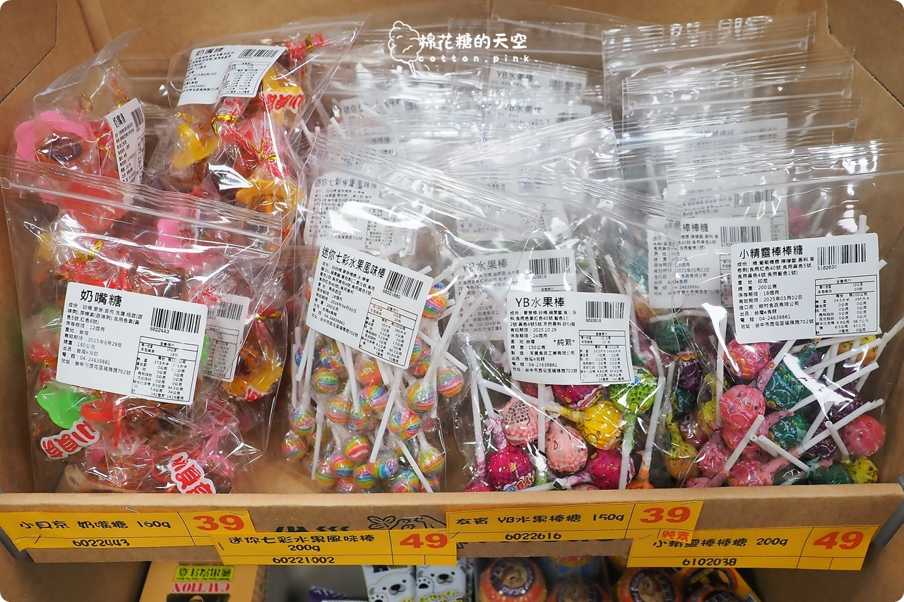 台中糖果批發找台灣e食館！萬聖節糖果選擇多~大包小包通通有！