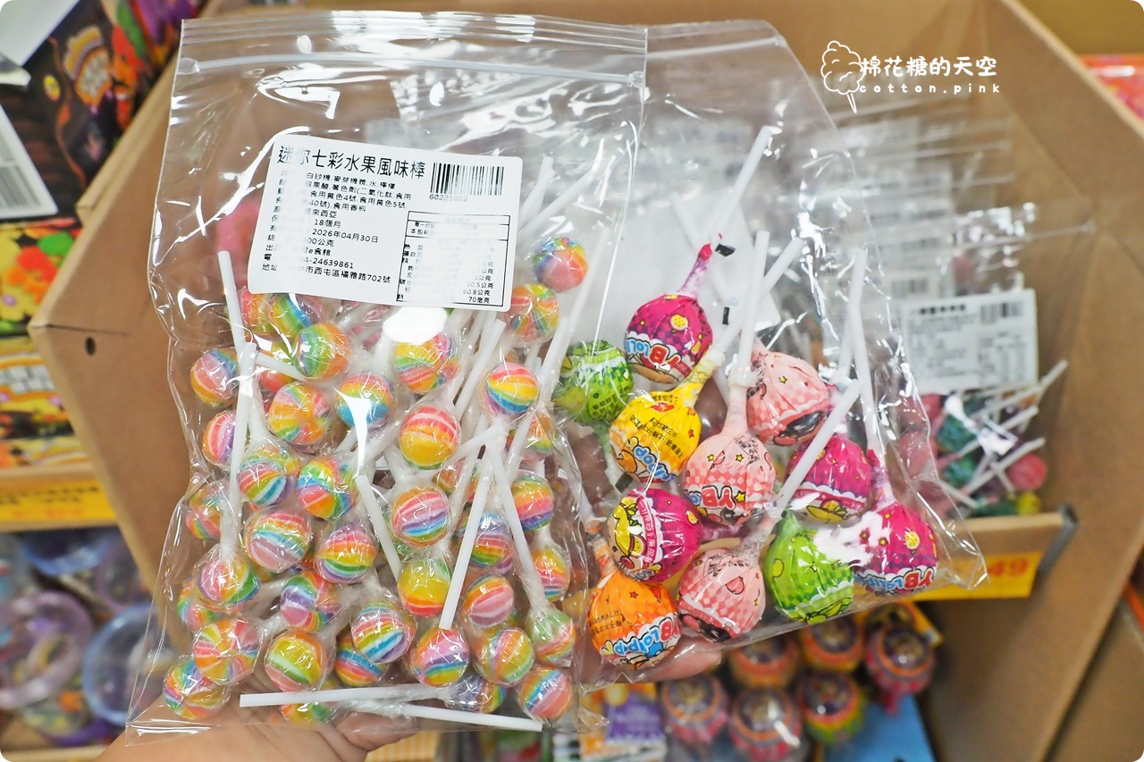 台中糖果批發找台灣e食館！萬聖節糖果選擇多~大包小包通通有！