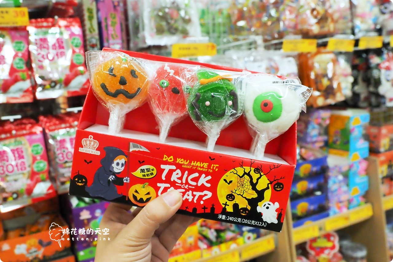 台中糖果批發找台灣e食館！萬聖節糖果選擇多~大包小包通通有！