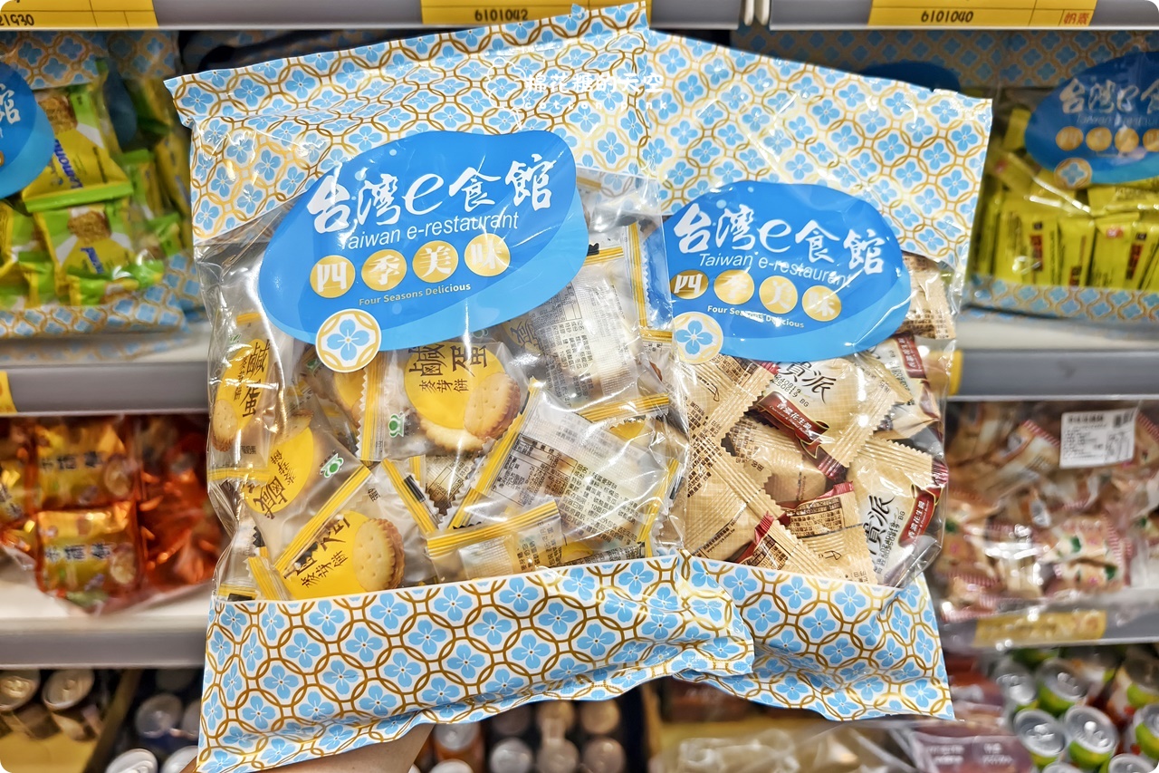 台中糖果批發找台灣e食館！萬聖節糖果選擇多~大包小包通通有！