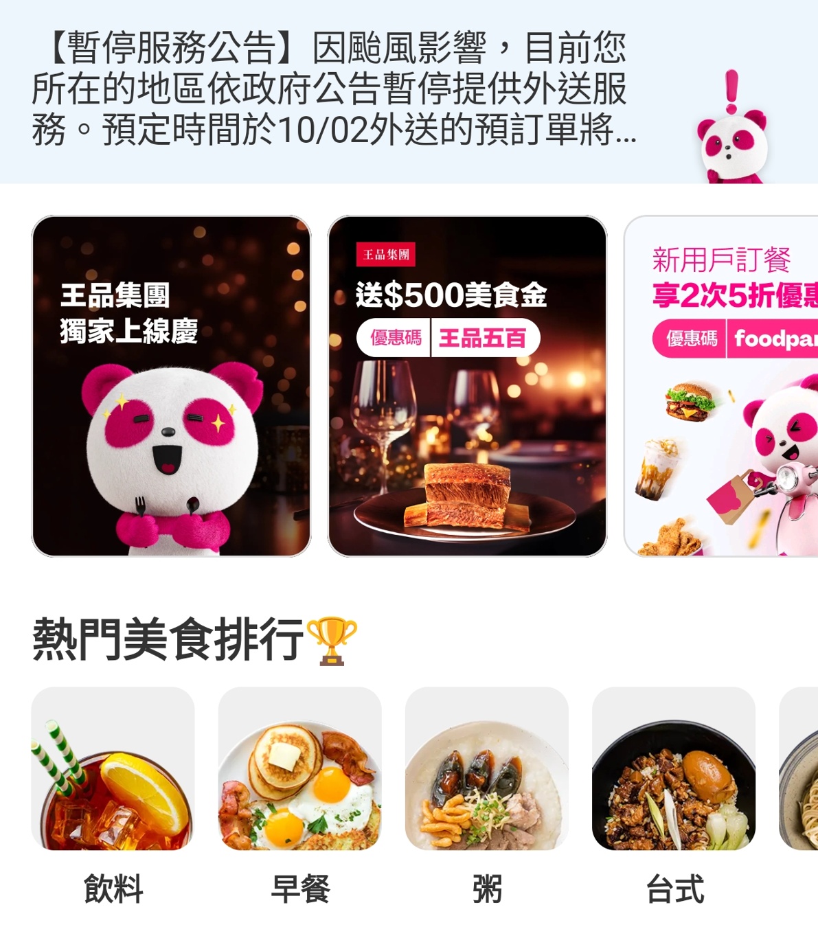 山陀兒颱風來襲~台中百貨.電影院.KTV營業時間整理