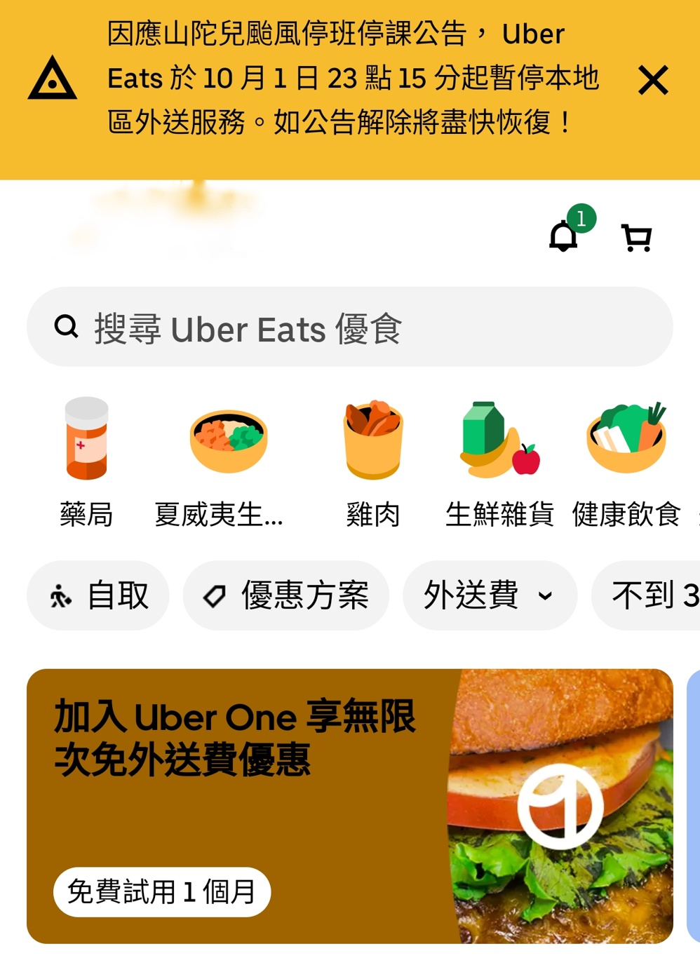 山陀兒颱風來襲~台中百貨.電影院.KTV營業時間整理