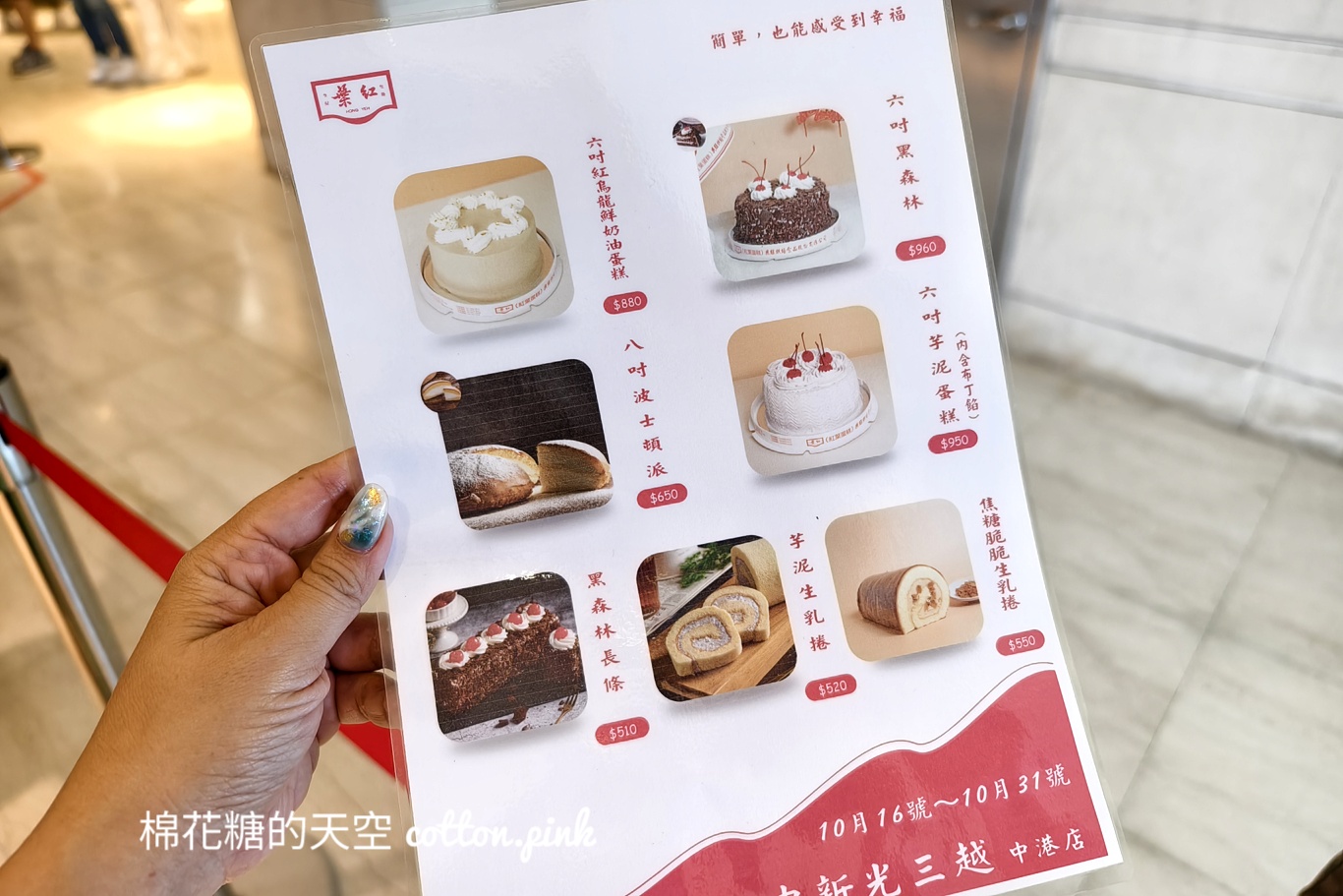超人氣紅葉蛋糕來台中快閃啦！限定口味超快售完~想吃手腳要快