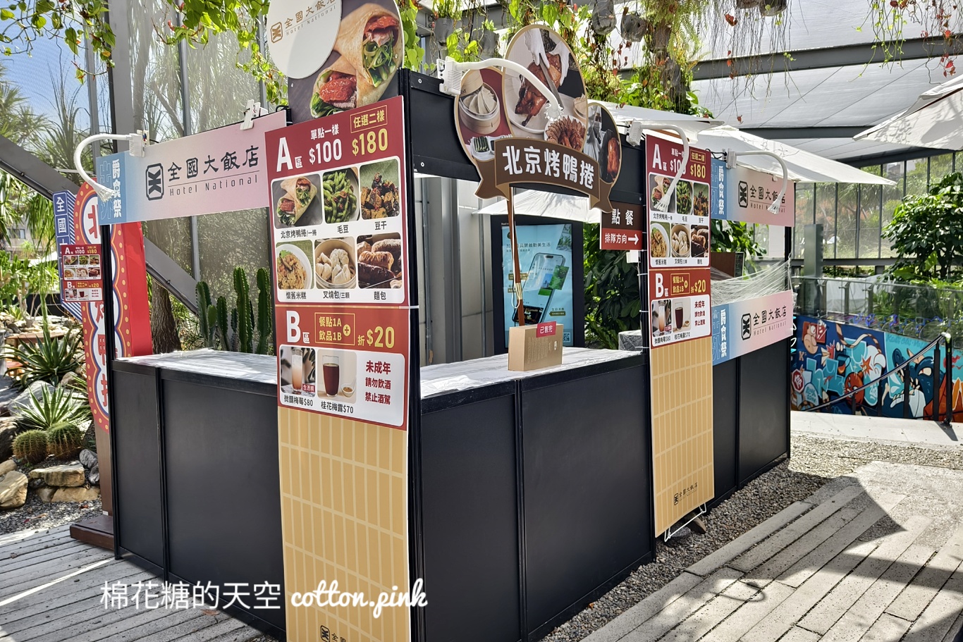 爵士音樂節旁最夯美食市集-出外爵食祭超多人氣攤位！野餐續攤都合適