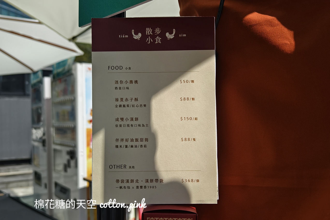 爵士音樂節旁最夯美食市集-出外爵食祭超多人氣攤位！野餐續攤都合適
